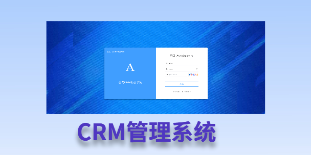 柳州客户流失率高达52%？一套好用的CRM系统，如何让中小企业的业绩翻倍增长！